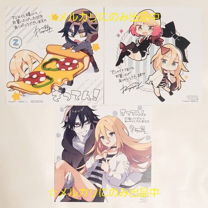【非売品】 殺戮の天使 特典 19点セット ミニ色紙カード ザック レイ