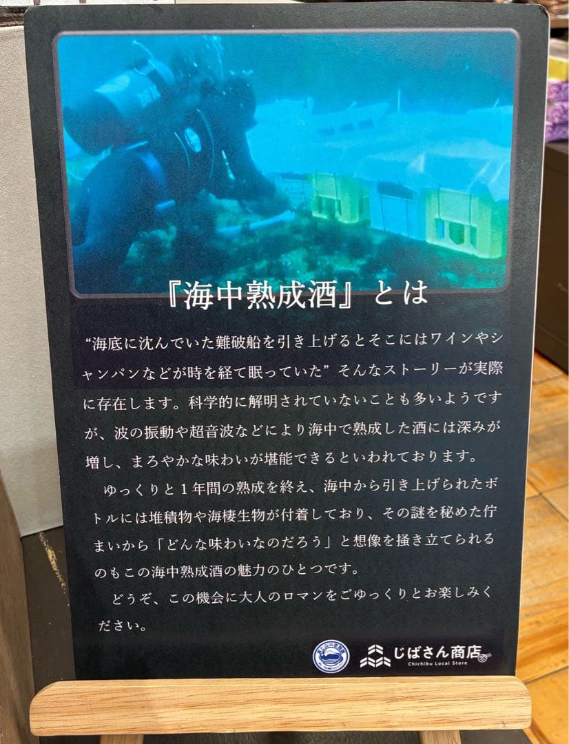 2本セット　100本限定品　イチローズモルト 海中熟成酒 2025 希少酒