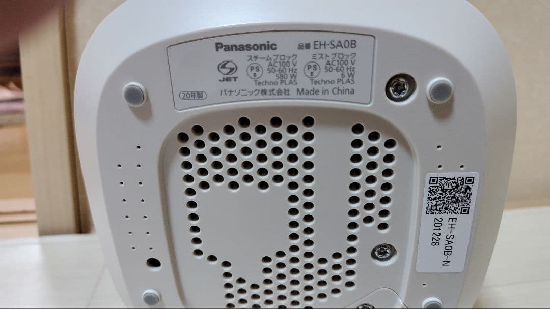 Panasonic　スチーマーナノケア　EH-SA0B