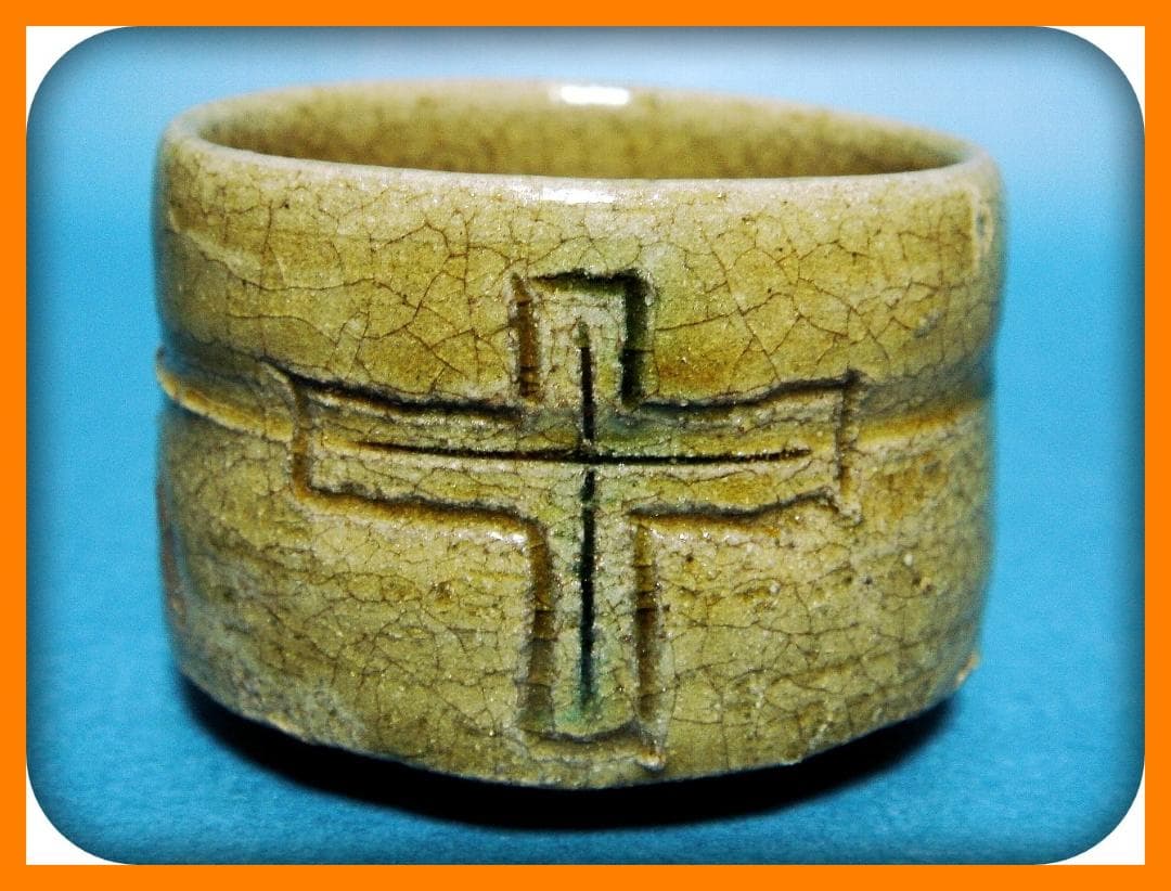@@747『黄瀬戸 十字紋 ぐい呑』　/骨董品 古美術 アンティーク 古玩