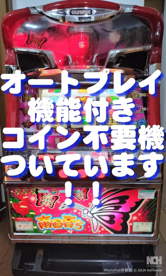 【パチスロ実機】大東音響★リズムボーイズ【不要機付】４号機・レトロ・希少台