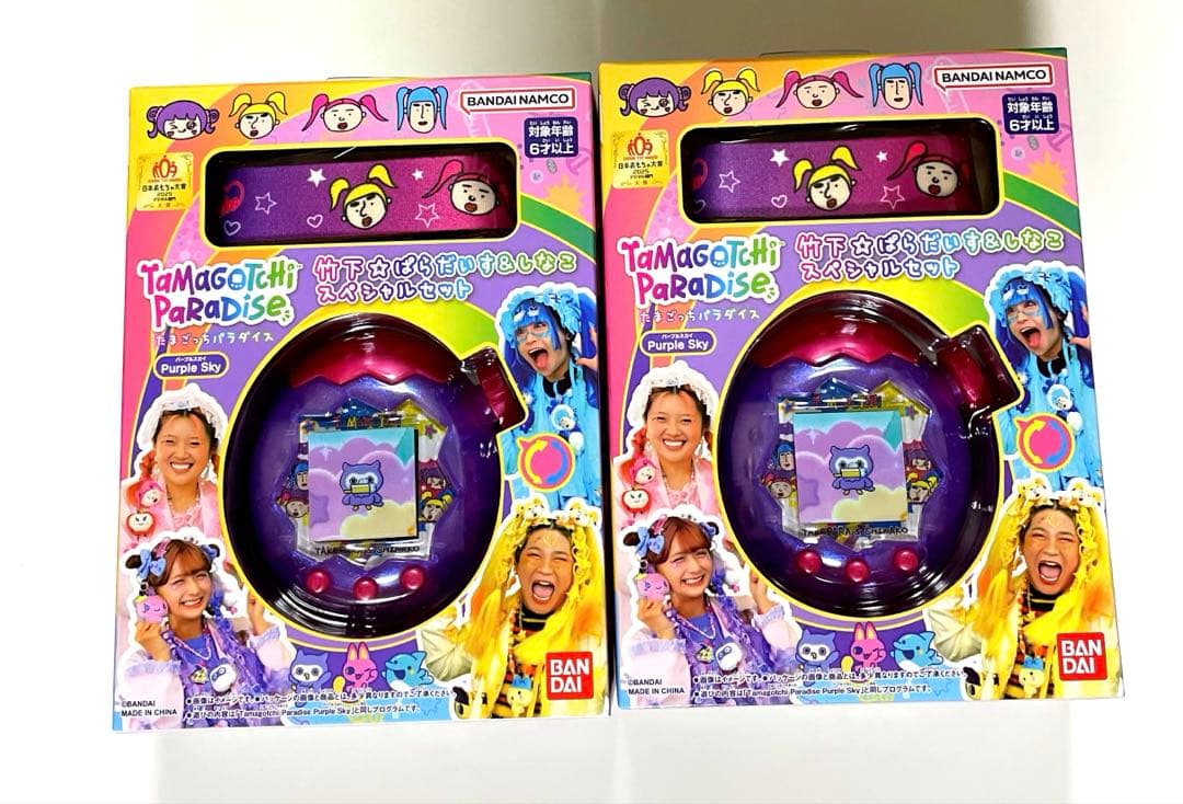 たまごっちパラダイスPurple Skyしなこ&竹下⭐︎ぱらだいすSP 2個