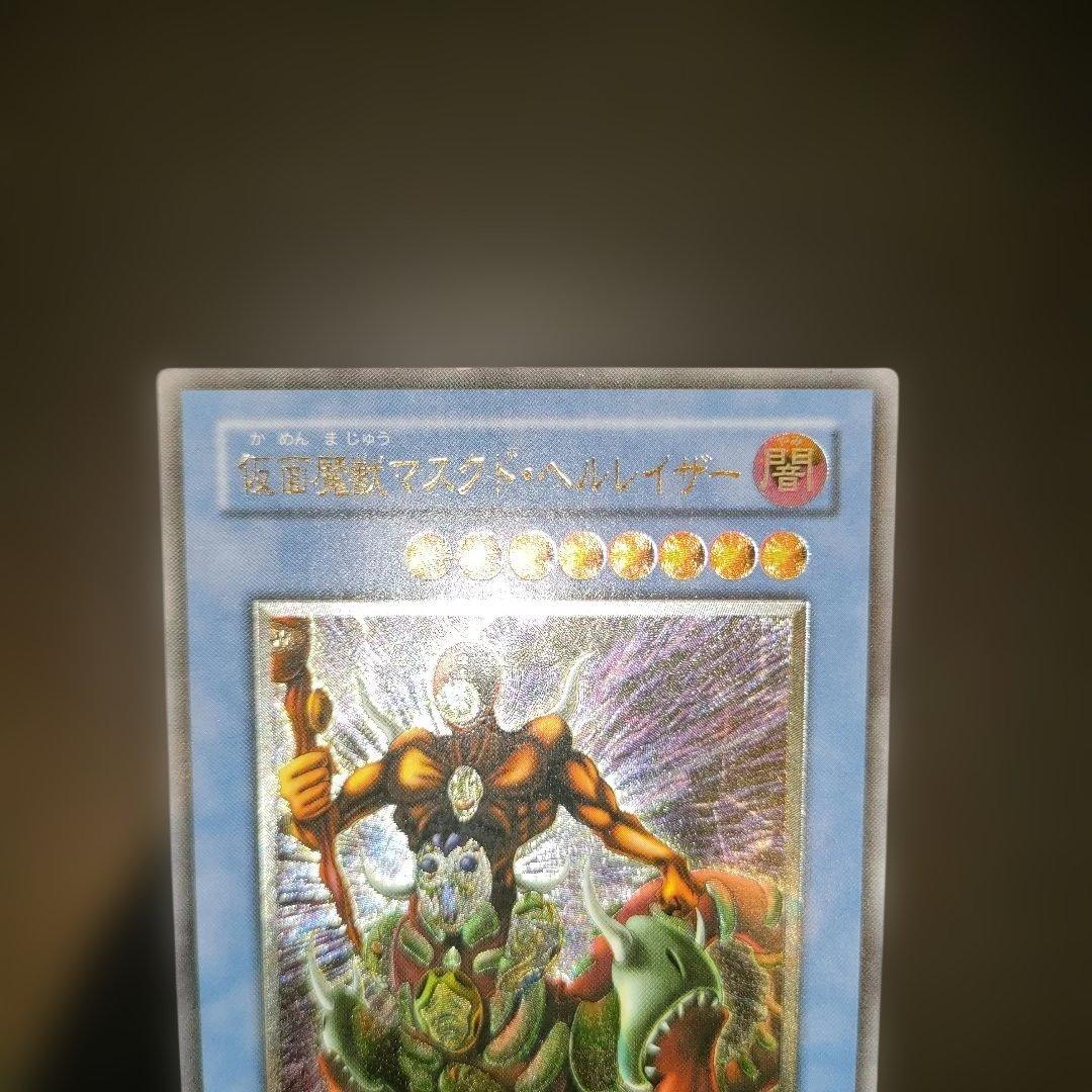 仮面魔獣マスクド・ヘルレイザー SM-00 アルティメットレア レリーフ