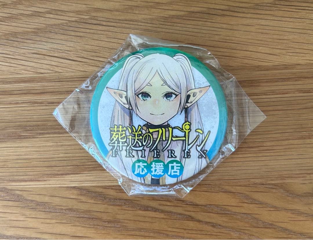 葬送のフリーレン 応援店　缶バッジ