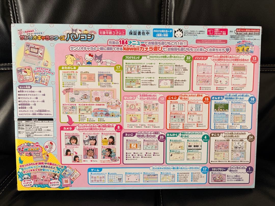 【AA】カメラでkawaii マウスできせかえ! サンリオキャラクターズ