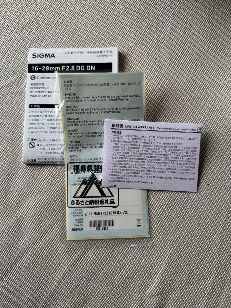 SIGMA 16-28mm F2.8 DG DN ソニーEマウント