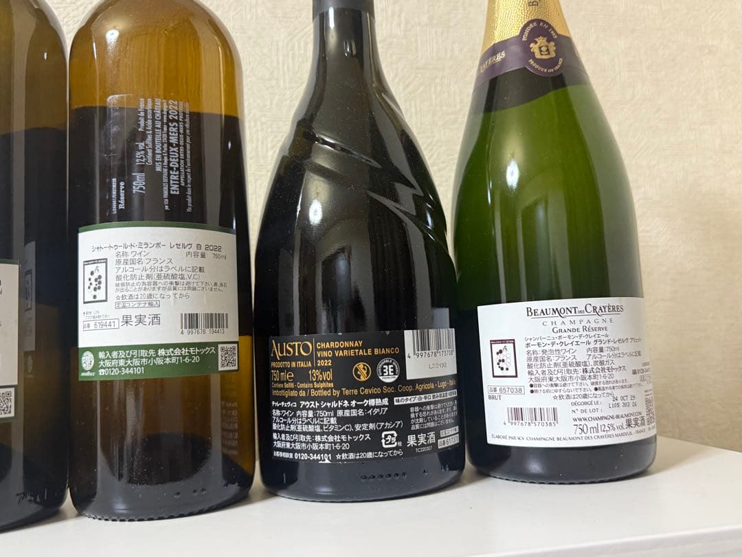 白ワイン セレクション ※訳あり品 6本セット