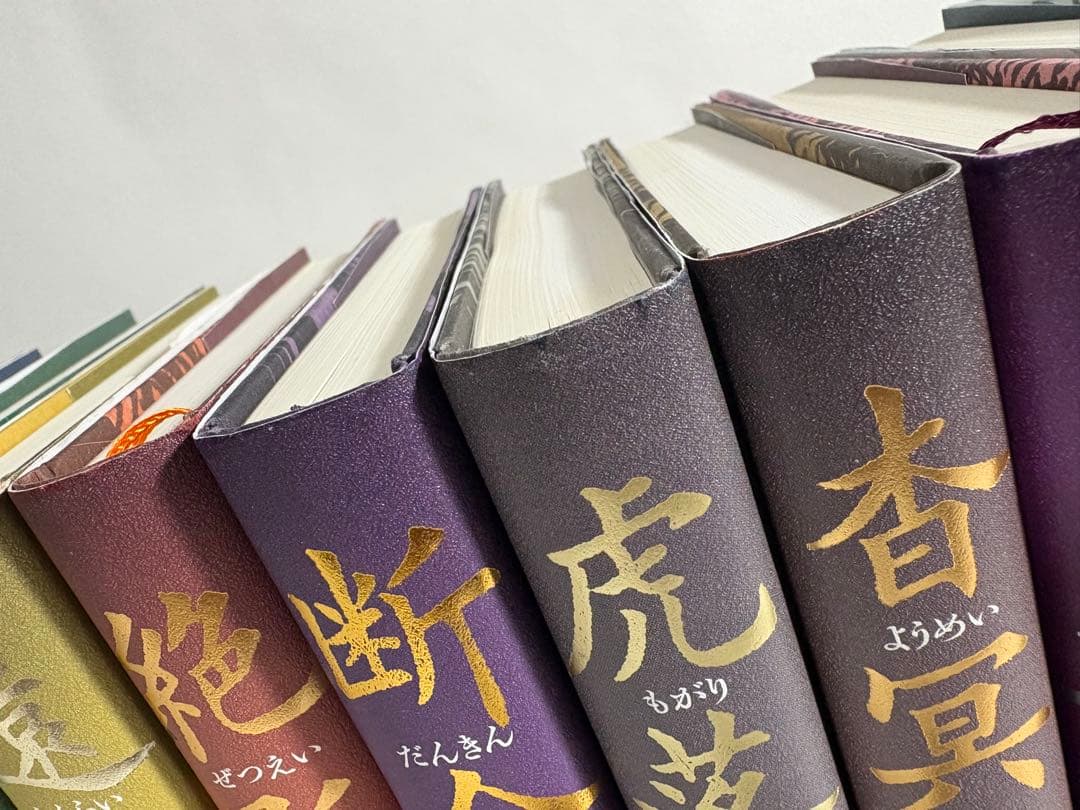 チンギス紀　1〜17巻