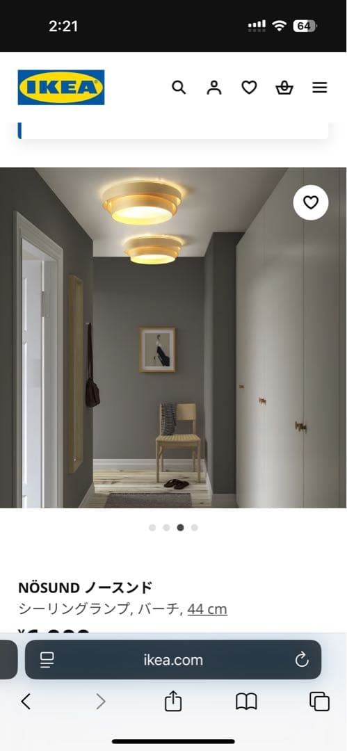 IKEA NOSUND ノースンド　照明