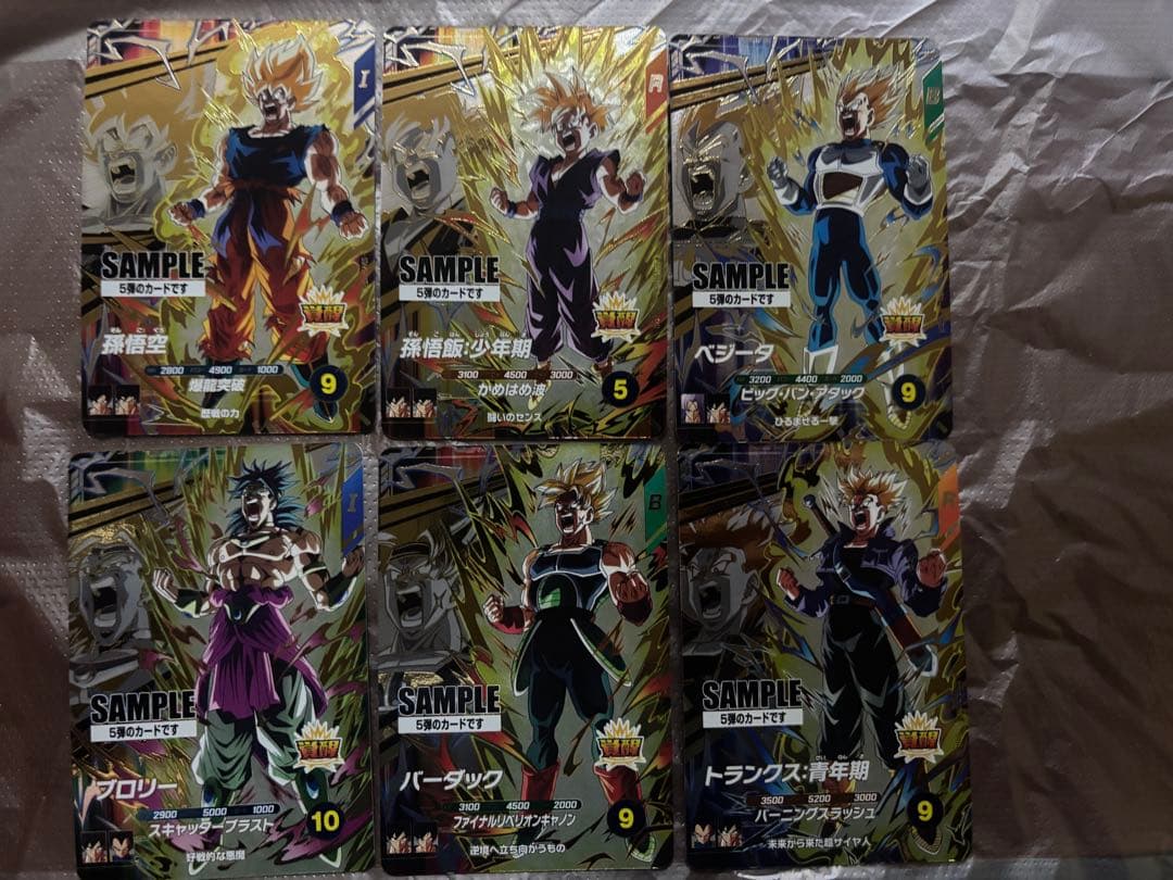 ドラゴンボールダイバーズ 5弾 サンプルカード
