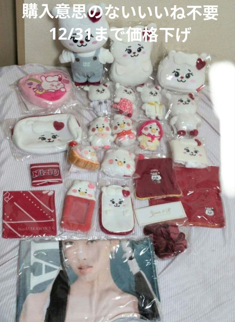 ら*ぶ様 NiziUリマ ぬいぐるみマスコットポーチ計23点