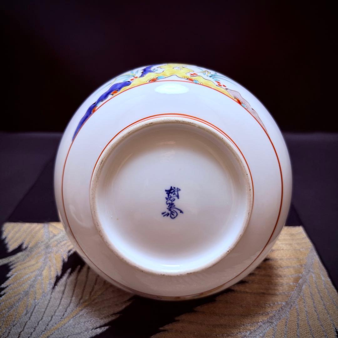 人間国宝　十三代柿右衛門　有田焼　染錦岩花草　花瓶￼