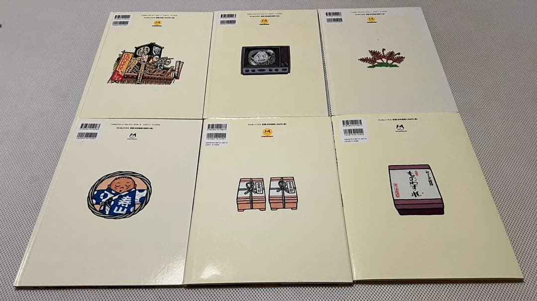 落語絵本 川端誠１２巻セット