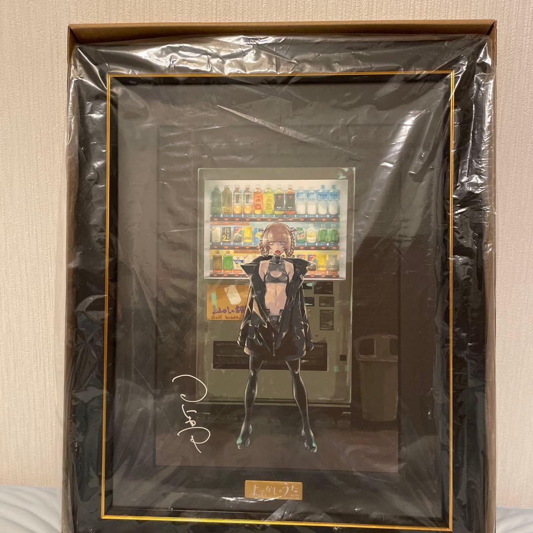 よふかしのうた　複製原画 A4