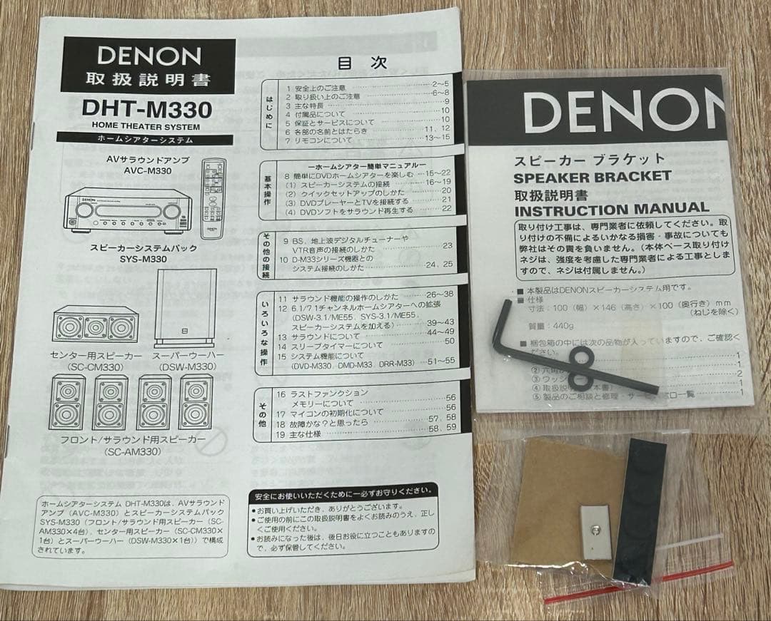 DENON デノン ホームシアターシステム DHT-M330