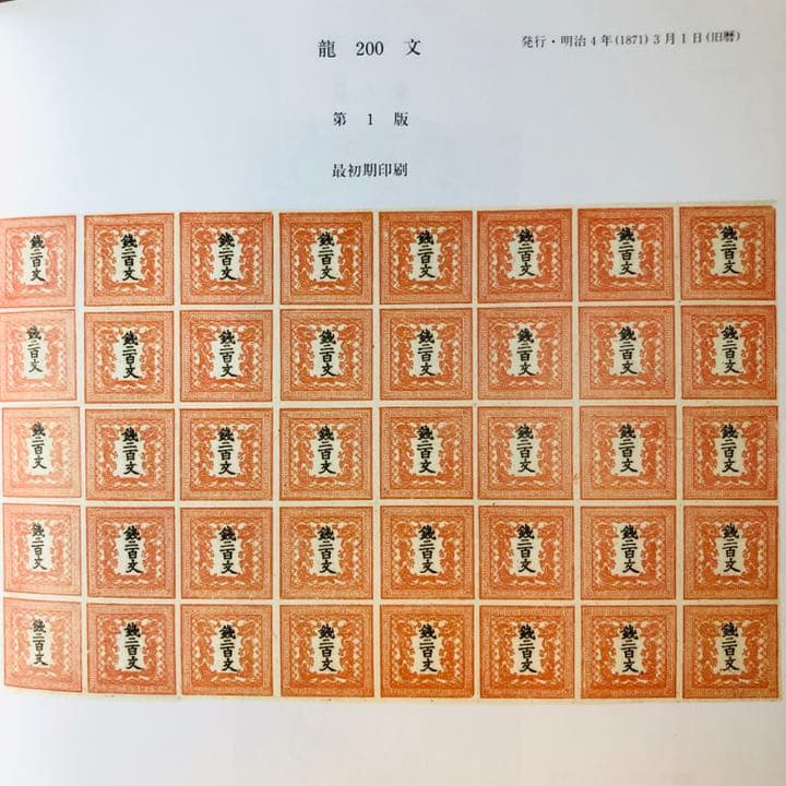 日本切手名鑑 全10巻