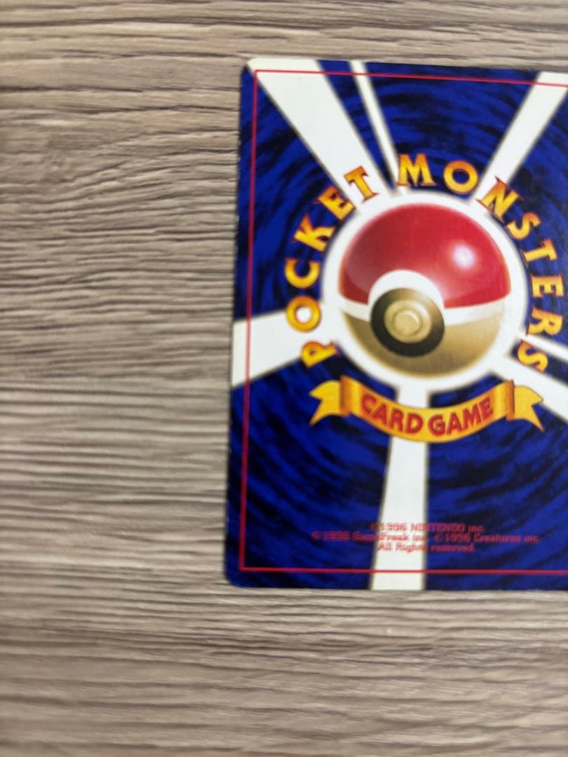 【希少】 ポケモンカード初版 ピカチュウマークなし