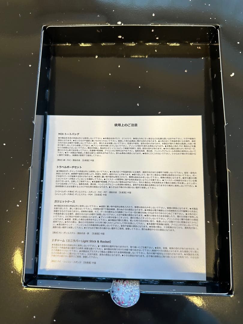 Mrs. GREEN APPLE ゼンジン初回限定BOXグッズ