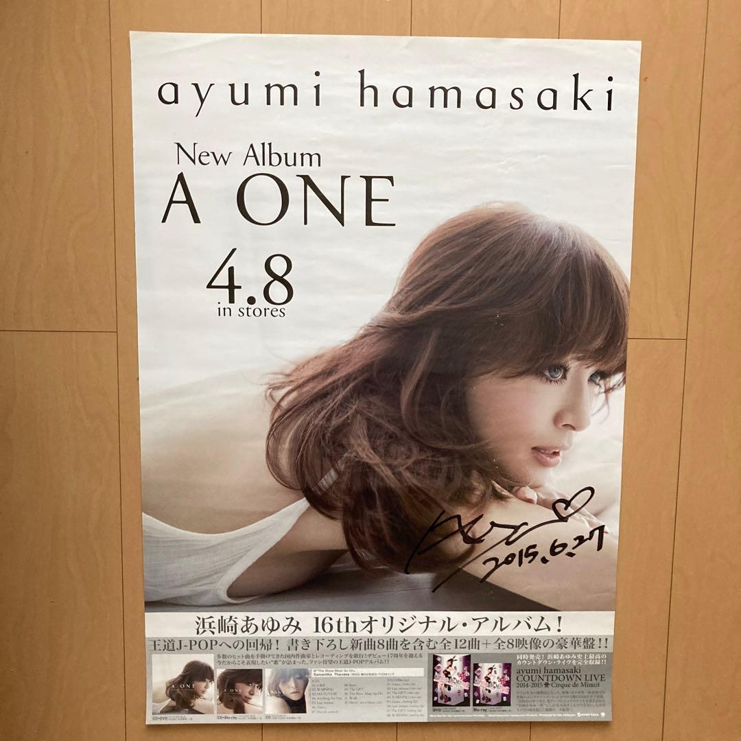 【即購入ok!!】浜崎あゆみ 直筆サイン入りポスター