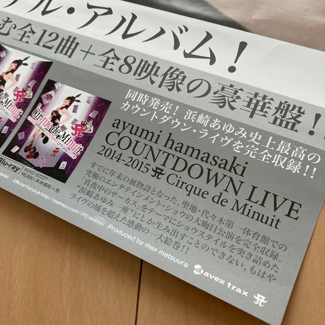 【即購入ok!!】浜崎あゆみ 直筆サイン入りポスター