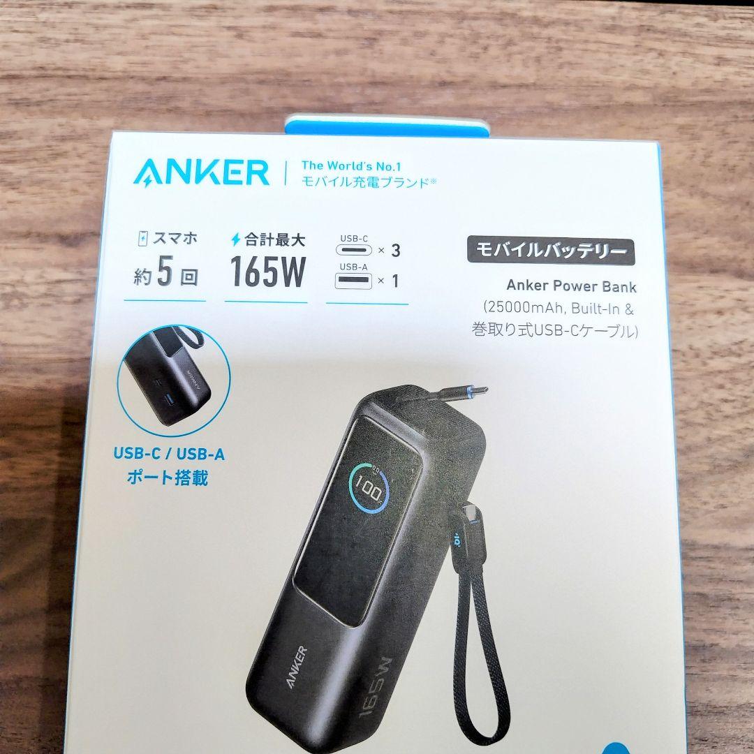 【新品未開封】Anker Power Bank 25000mAh 165W