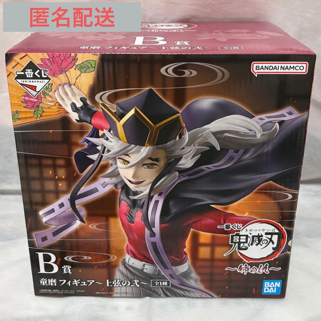 鬼滅の刃 一番くじ 姉の仇 B賞 童磨フィギュア 〜上弦の弐〜