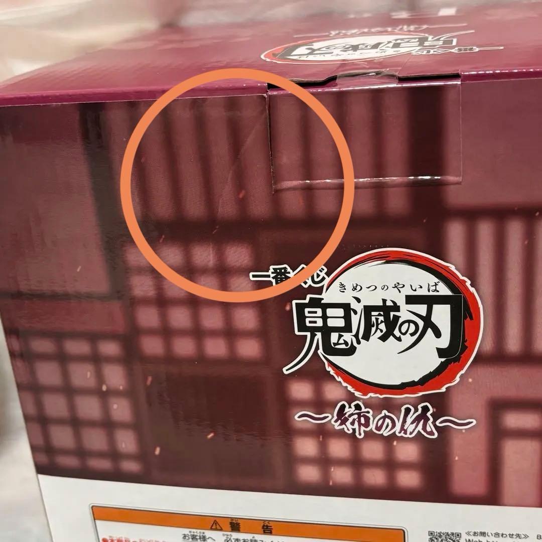鬼滅の刃 一番くじ 姉の仇 B賞 童磨フィギュア 〜上弦の弐〜
