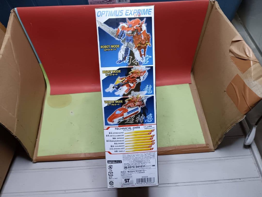 激レア!未開封品トランスフォーマーGO オートボット オプティマスエクスプライム