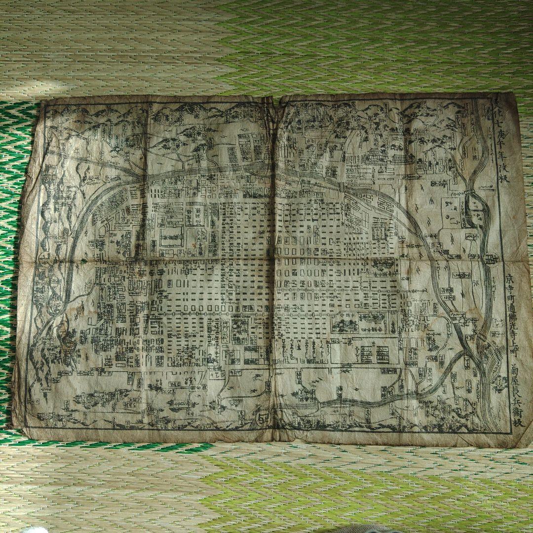 文化7年改板　菊屋長兵衛板　京都絵図