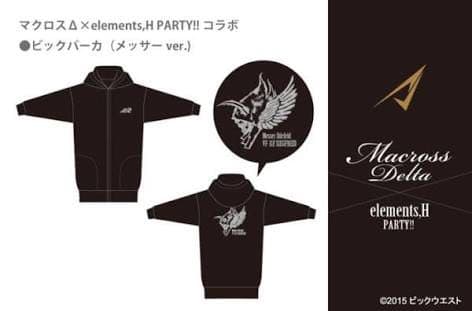 マクロス メッサー パーカー