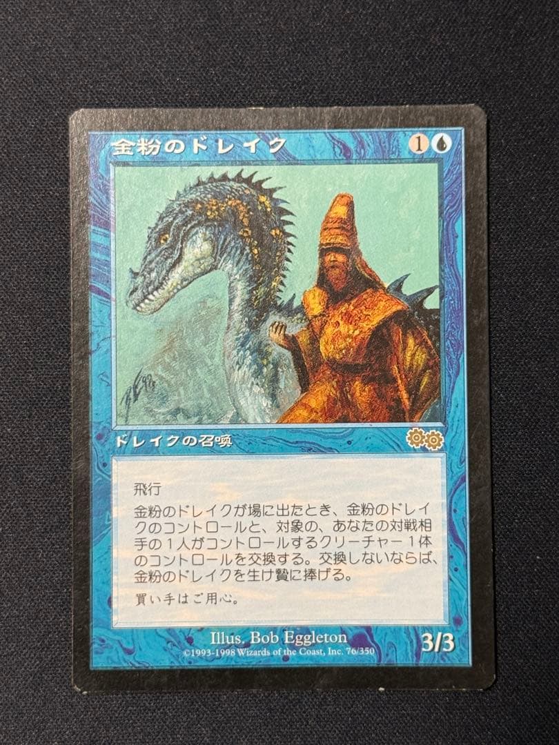 金粉のドレイク　日本語　1枚