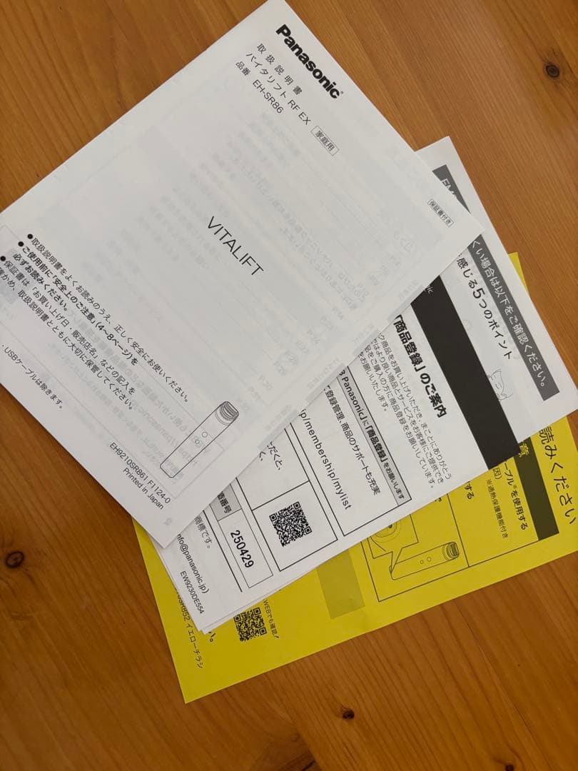 Panasonic VITALIFT 美顔器 EH-SR86-T