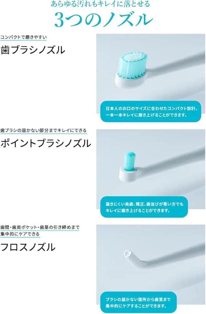 Water Sonic ジェットウォッシャー 一体型 電動歯ブラシ 大特価！！