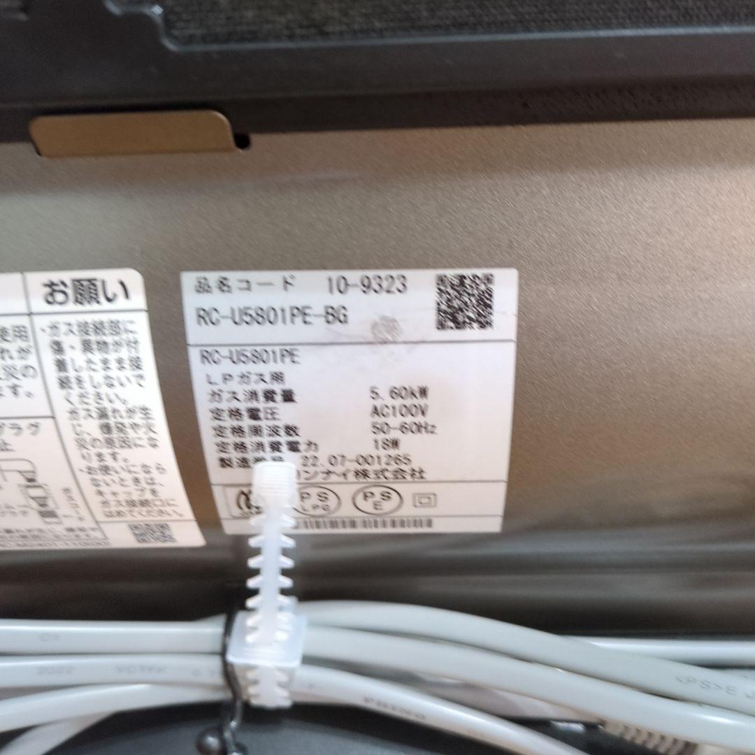 リンナイ ガスファンヒーター プロパンガス RC-U5801PE-BG