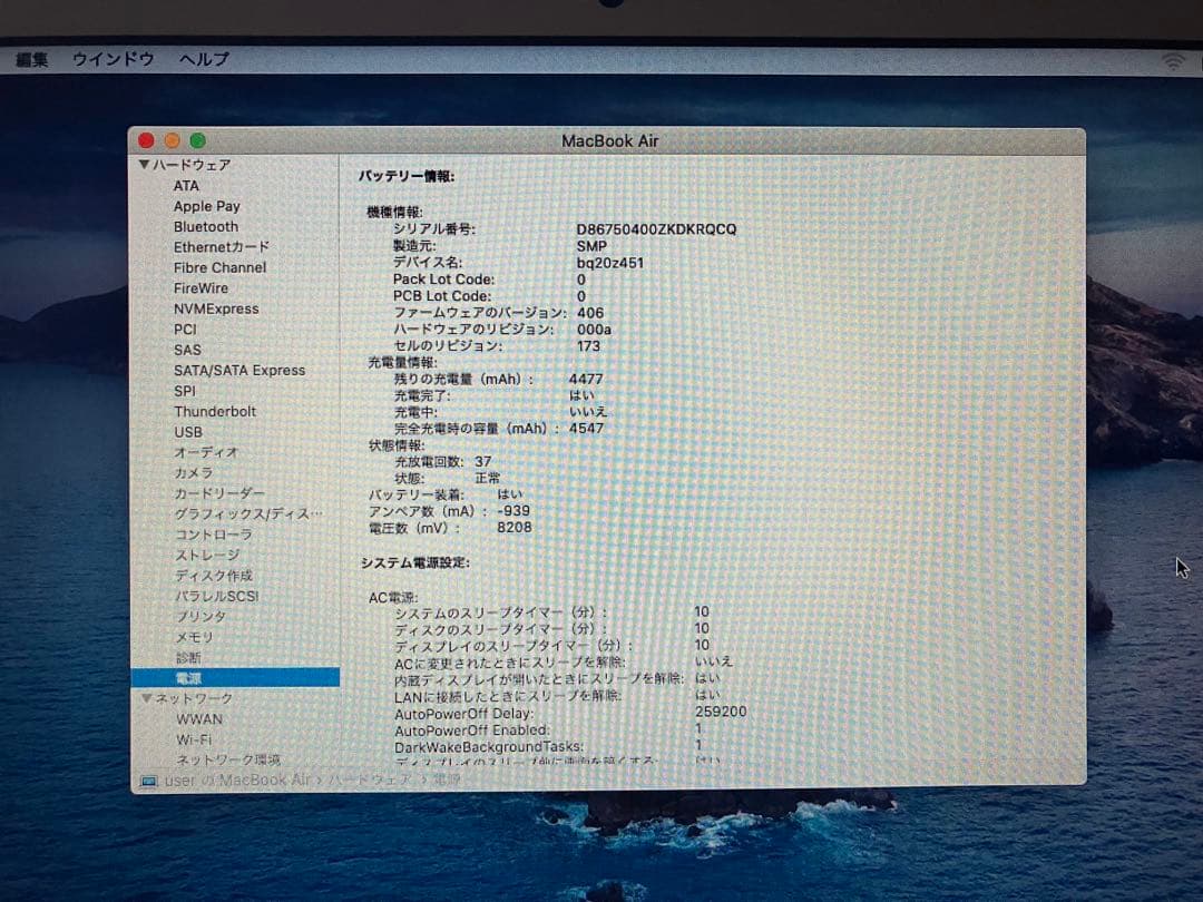 MacBook本体 MacBook Air 11-inch, Mid 2012