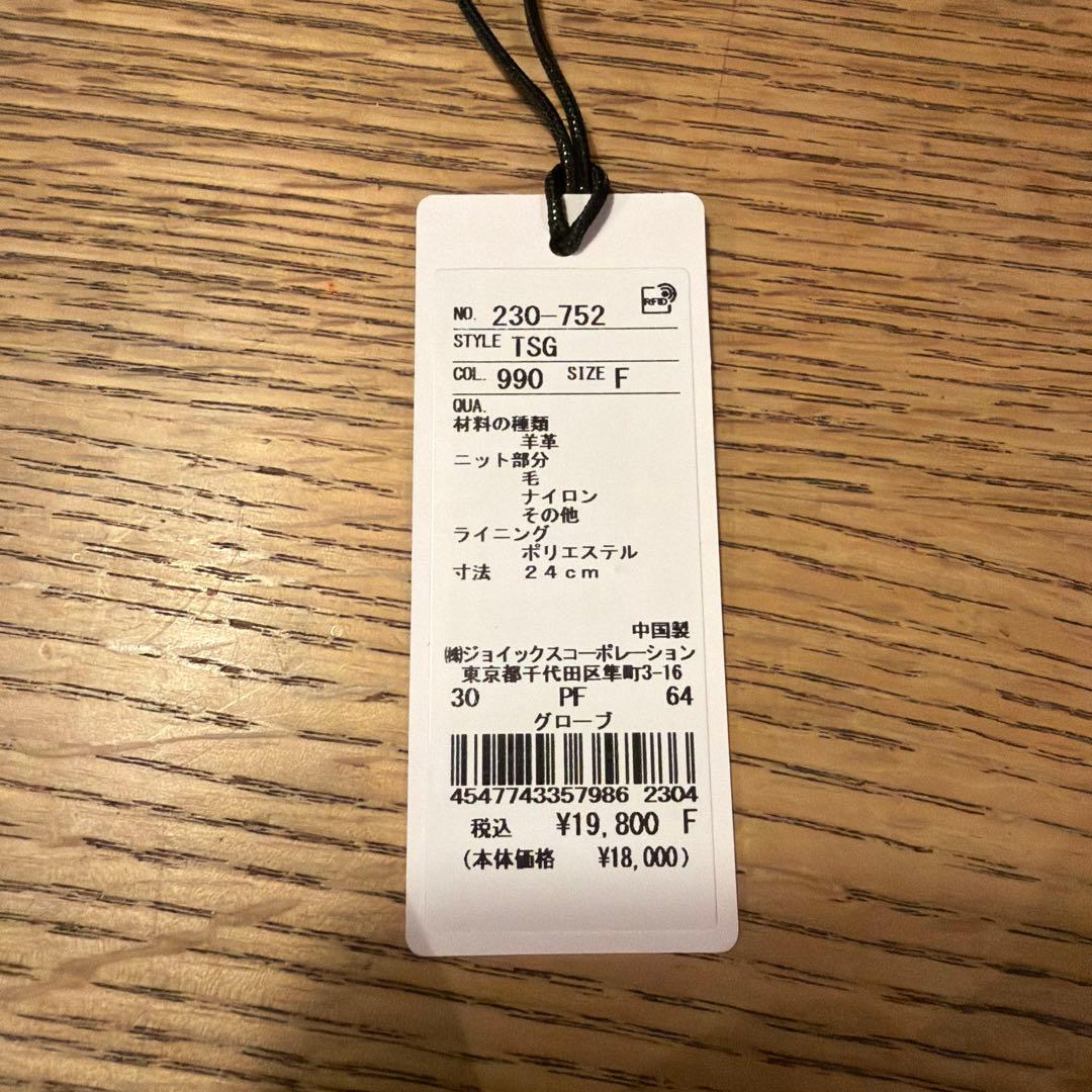 【美品】ポールスミス Paul Smith カラーブロック レザーグローブ 手袋