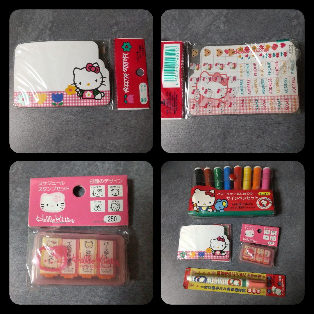 【1990年】HELLO KITTY ハローキティ セット★中古品