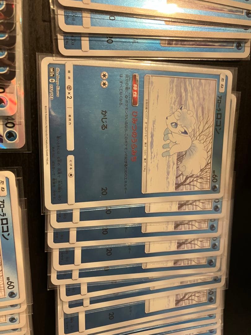 ポケモンカード アローラロコン まとめ売り こみやともかず