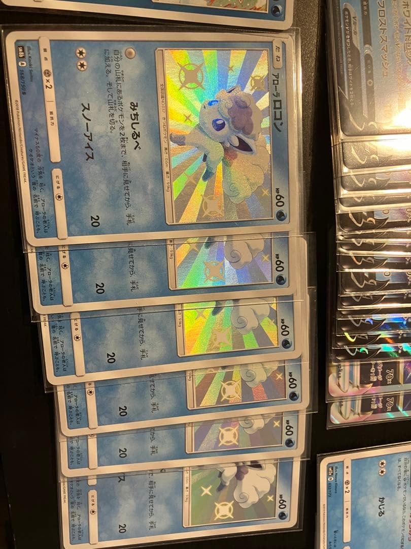 ポケモンカード アローラロコン まとめ売り こみやともかず