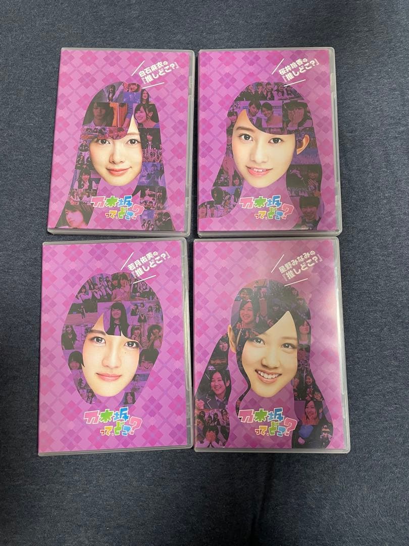 乃木坂ってどこ？ DVD14巻セット