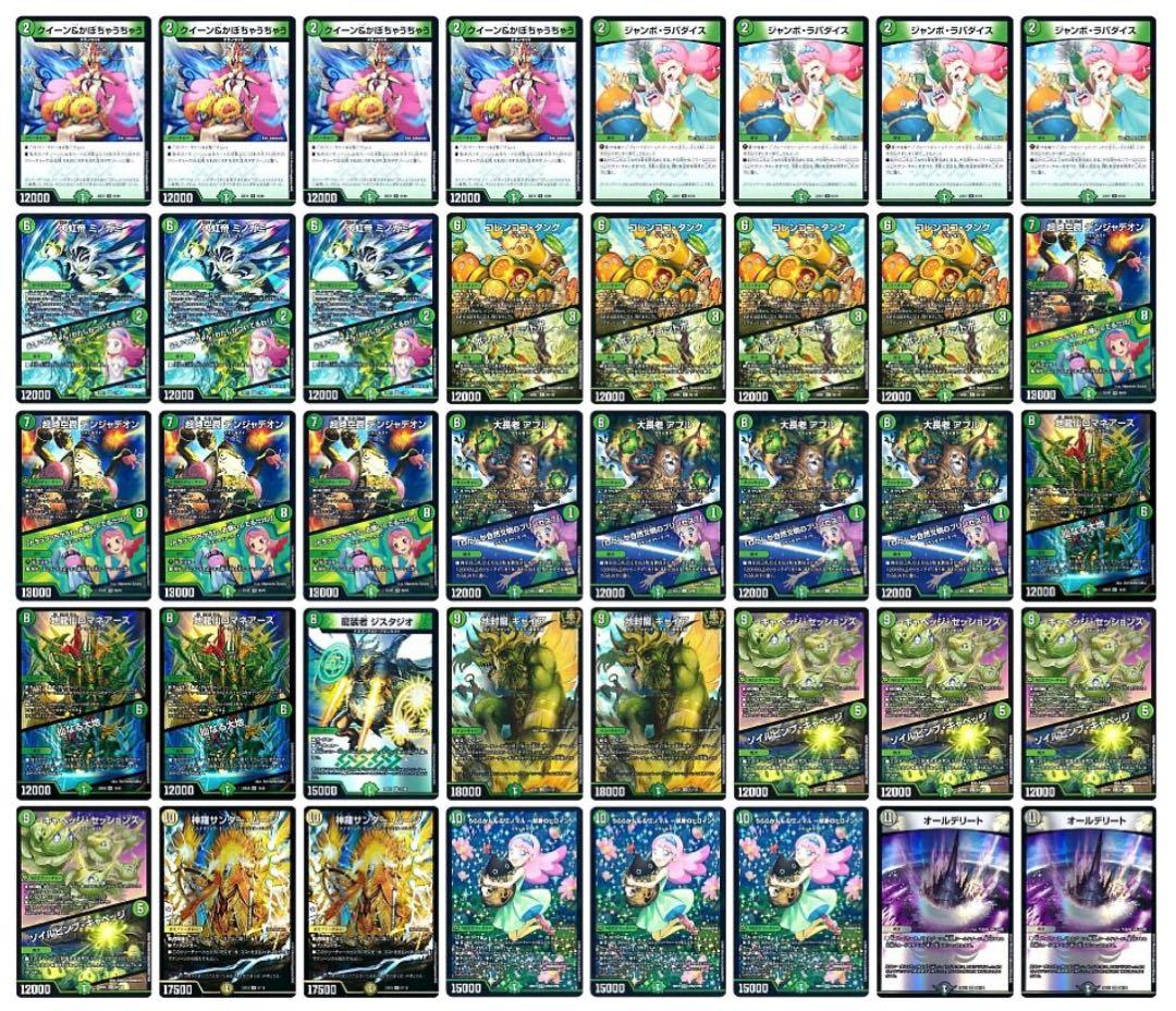 CS優勝　緑単グランセクト　緑単キャベッジ