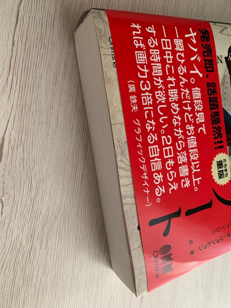 ソッカの美術解剖学ノート キム・ラッキの人体ドローイング