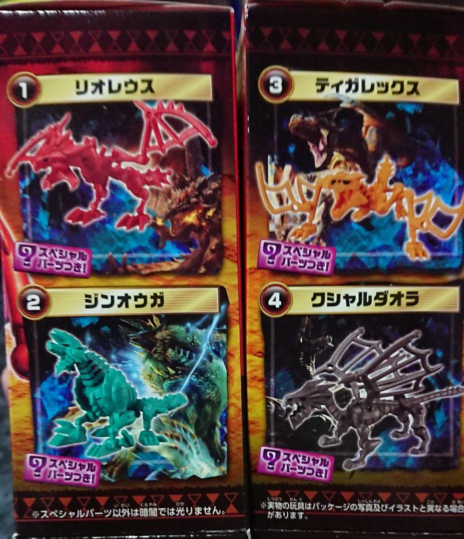 ほねほねザウルス モンスターハンターコラボ 7個セット