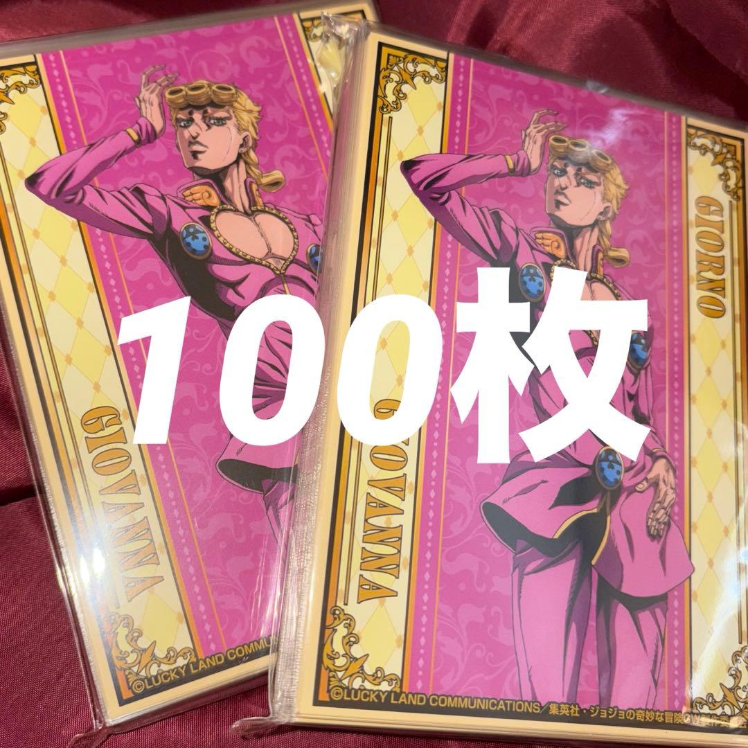 ジョルノ・ジョバァーナ ブロマイド 100枚 ジョジョ