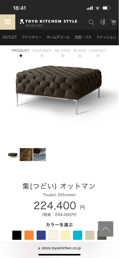 トーヨーキッチン 集(つどい)オットマン TOYO KITCHEN STYLE