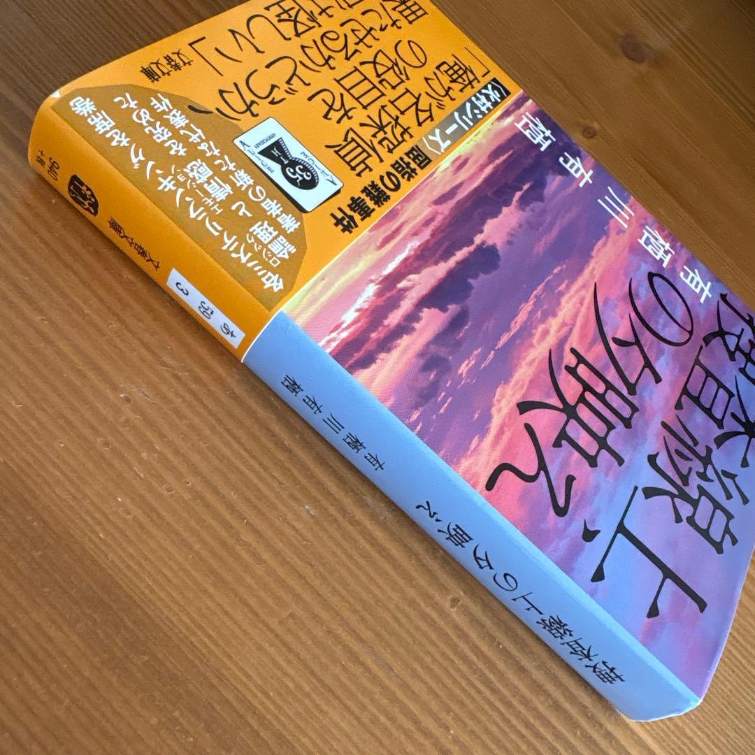 OKO　　捜査線上の夕映え➕プリンタ