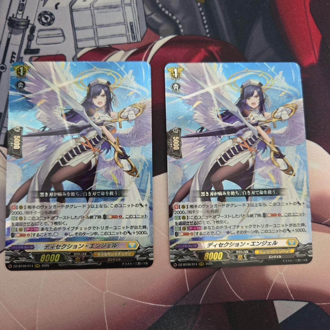 ヴァンガード　ディセクションエンジェル　2枚