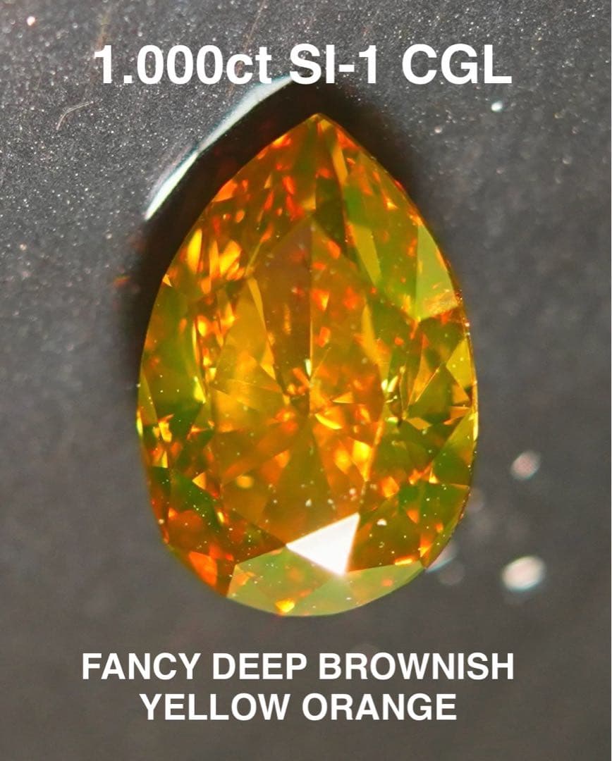 キンセール価格fancy brownish yellow orange