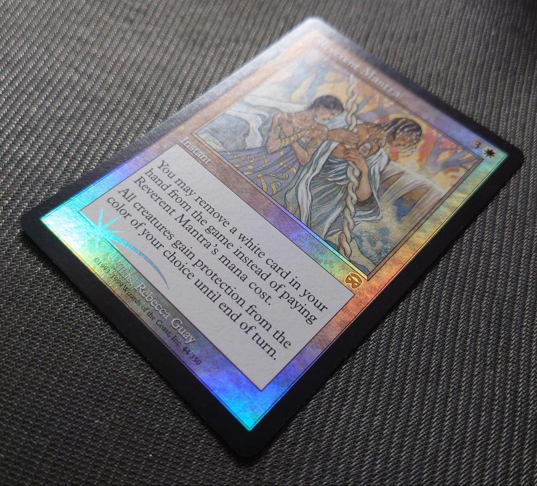 mtg 稀少 旧枠 FOIL レベッカ 恭しきマントラ mmq
