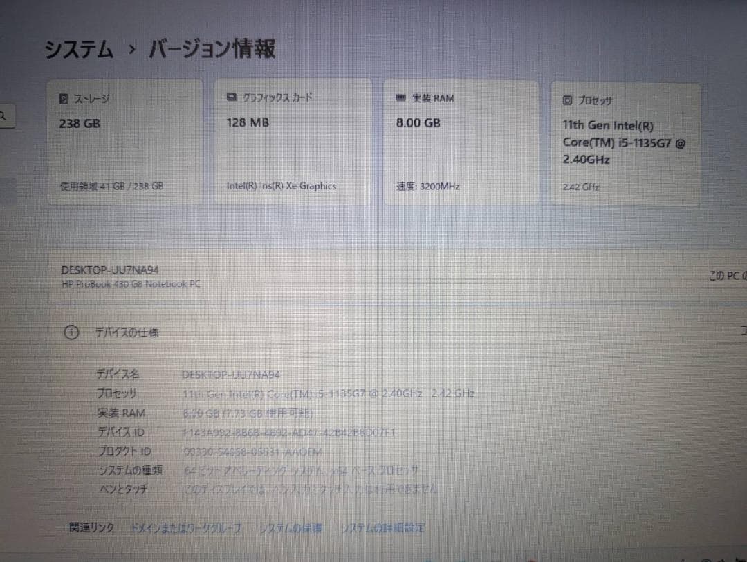☆高性能☆ HP ProBook 430 G8 第11世代 i5-1135G7